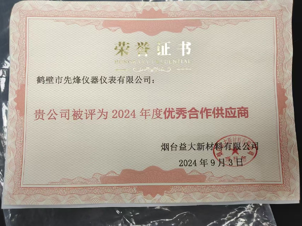 鶴壁先烽 用品質(zhì)贏得客戶(hù)滿(mǎn)意